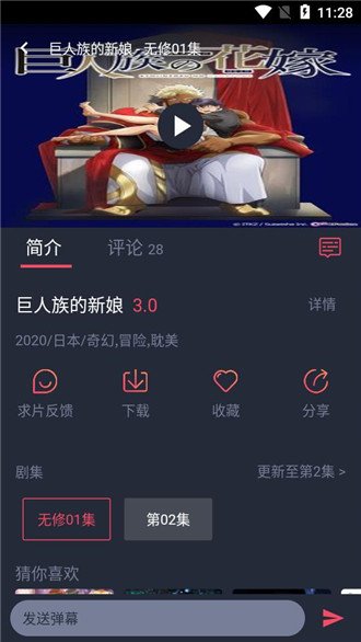 heibai弹幕会员破解版 V1.3.0.1 安卓版  v1.3.0.1图1