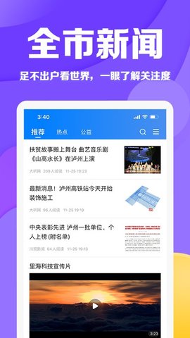 江铃智慧车队  v1.01图3