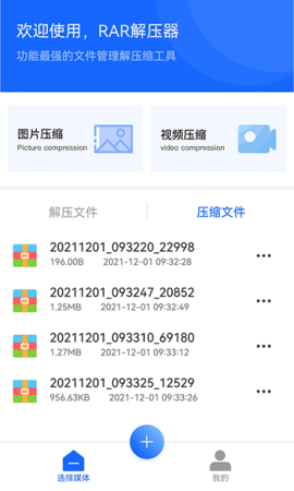 谷堆文件解压专家  v1.1图3