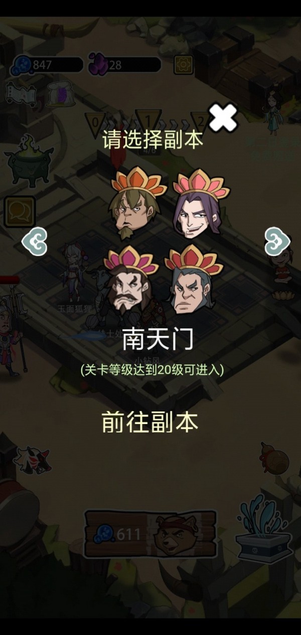 妖怪要反天  v1.0圖1