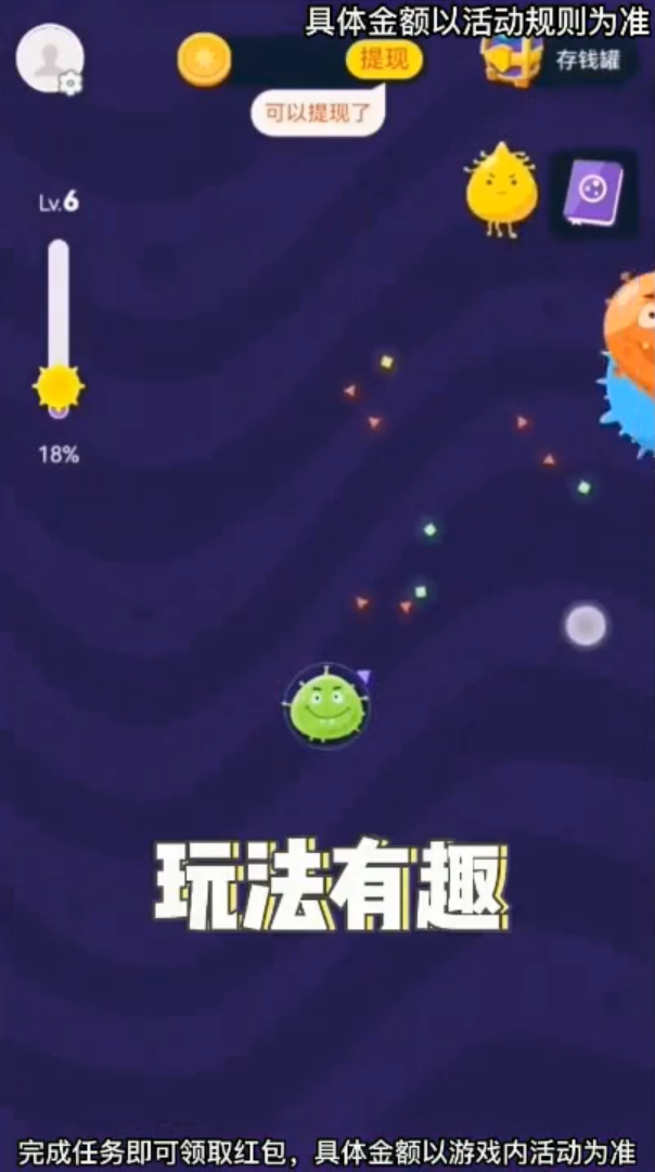進化吧細菌  v1.0.19圖1