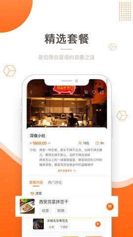 吃什么  v1.6.9图1