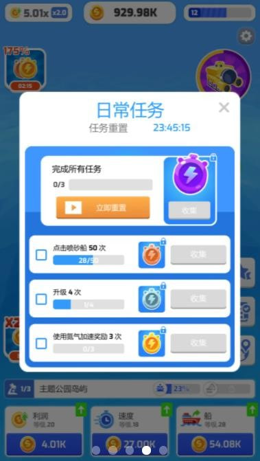 填海我賊溜