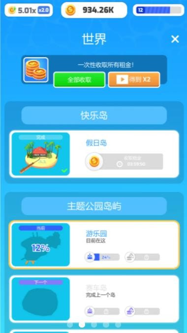 填海我賊溜  v0.1圖2