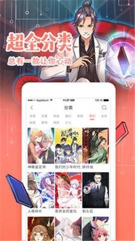 岛漫漫画破解版  v4.5图2