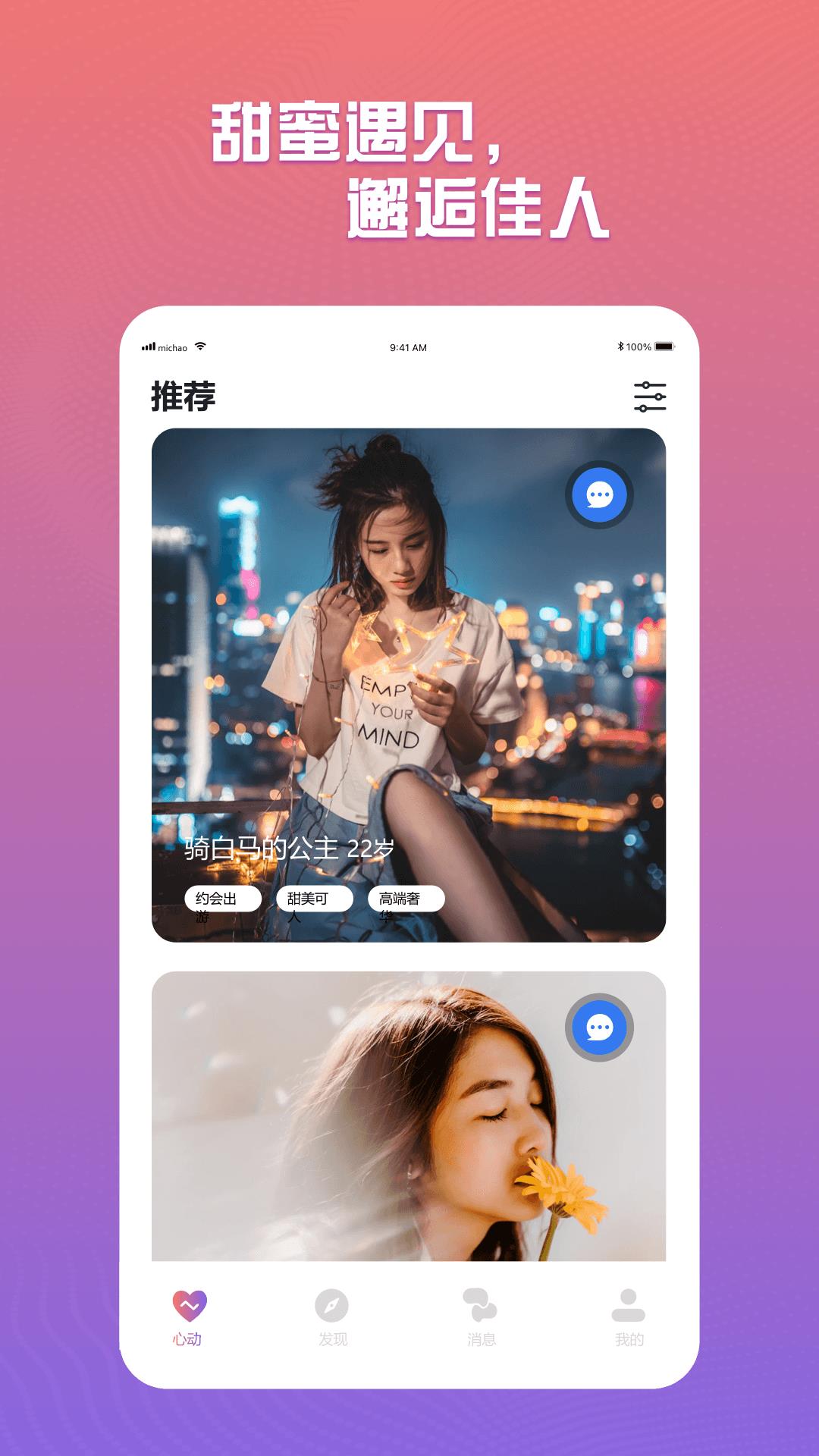 蜜巢  v1.0.8图5