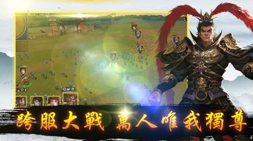 极略三国破解版  v1.2图2