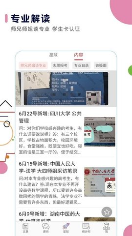 高考日历倒计时  v2.6.7图1