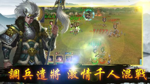 极略三国破解版  v1.2图3