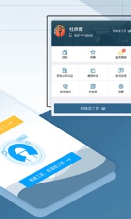 点匠  v3.9.0图1