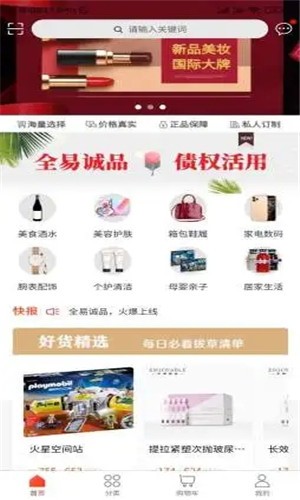 全易诚品  v1.0.0图3