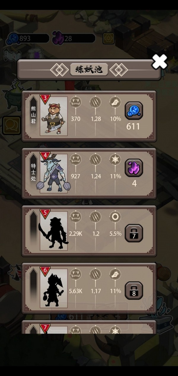 妖怪要反天  v1.0圖2