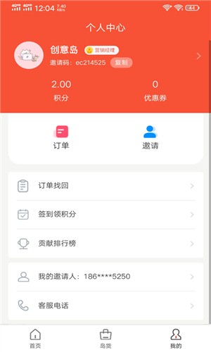 创意岛  v1.0.1图2