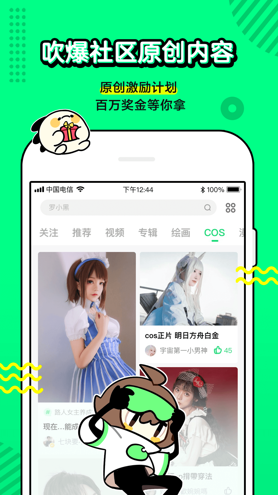 叭嗒VIP版 V3.9.6 安卓版  v3.9.6图2