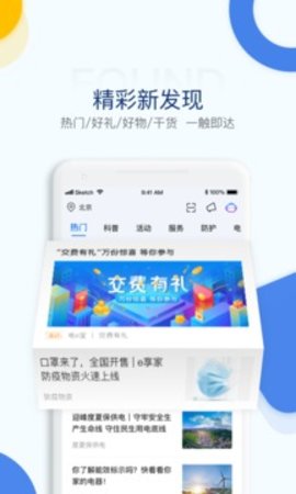 国家电网电e宝  v3.7.16图3