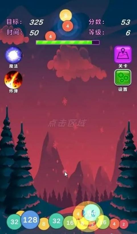 數(shù)字狂飆  v1.0圖1