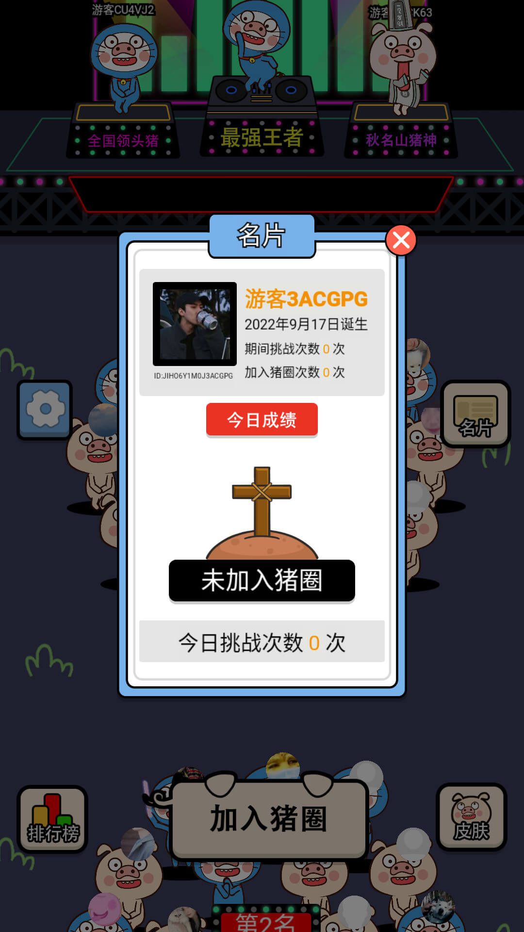 爆走小豬  v1.0.1圖1