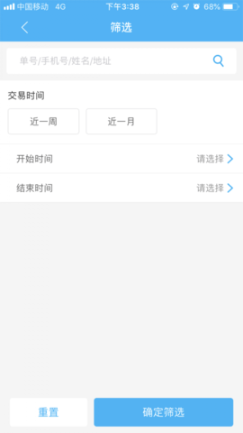 壹达外卖  v6.0.20220706图2