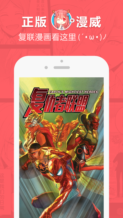 网易漫画  v4.9.2图3