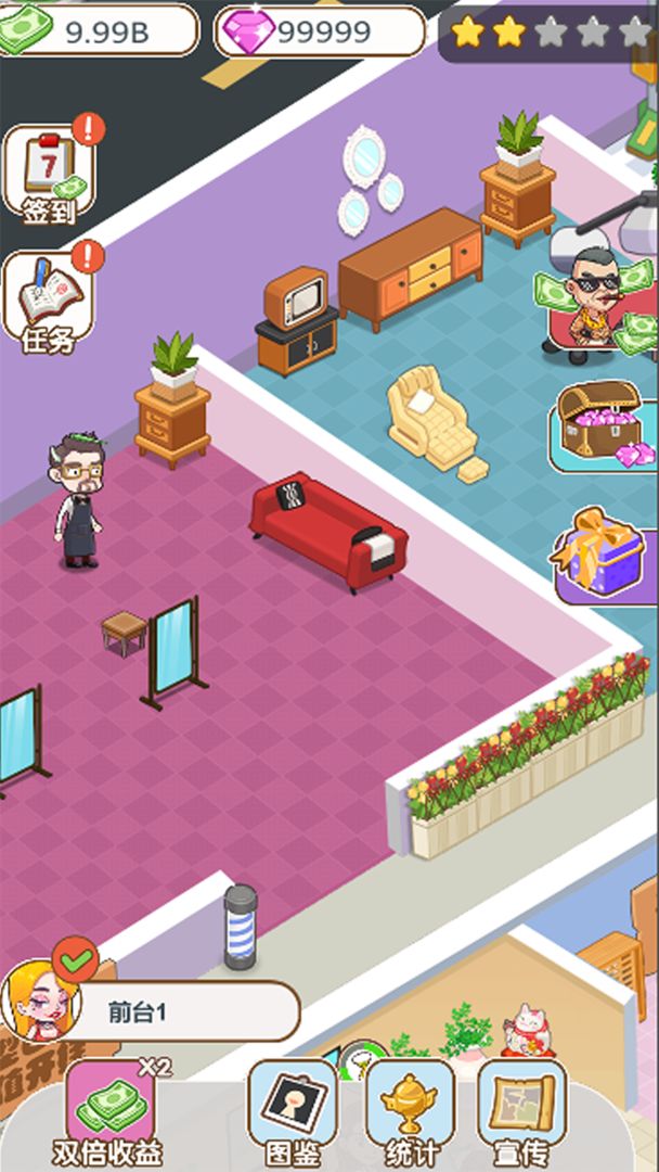美容也瘋狂  v1.0圖2