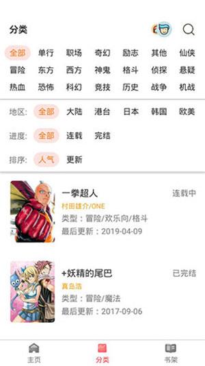 板砖漫画新版本  v1.8图2