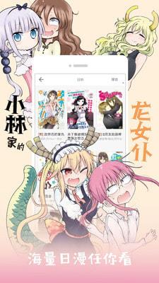 布卡漫画免费破解版  v1.76图2