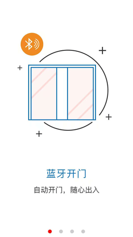 智慧社区  v1.3.3图1