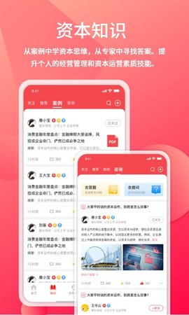 管资本  v3.0.0图2