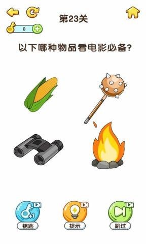 最強(qiáng)大腦6