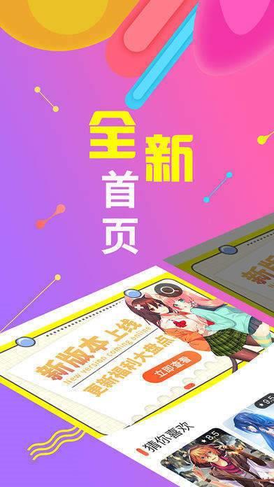 漫天漫画免费版  v5.0图3