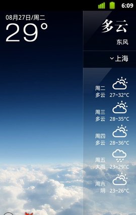 点心天气  v1.0.7图1