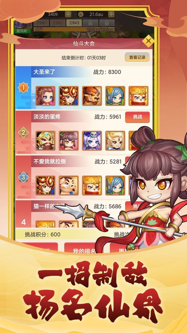 英雄也疯狂破解版  v1.0.53图1