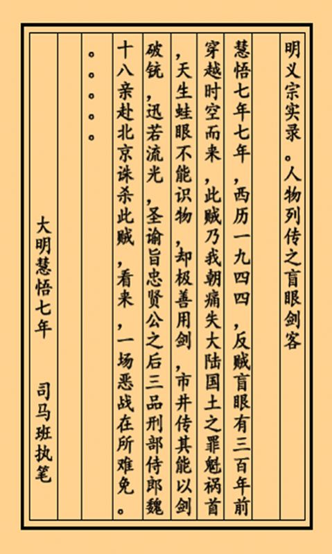 盲眼劍客  v1.11圖2