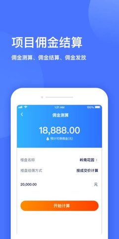 掌中宝  v2.1.0图3