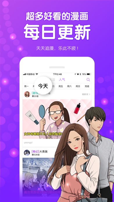 咚漫漫画内测版  v2.0.8图1