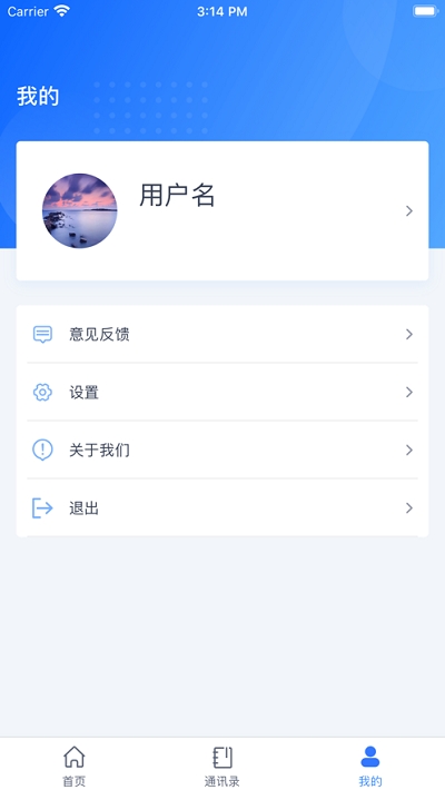 江西交通政务  v2.1.5图1