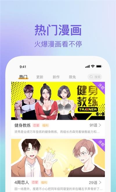 里番萌手机版  v3.6.3图4