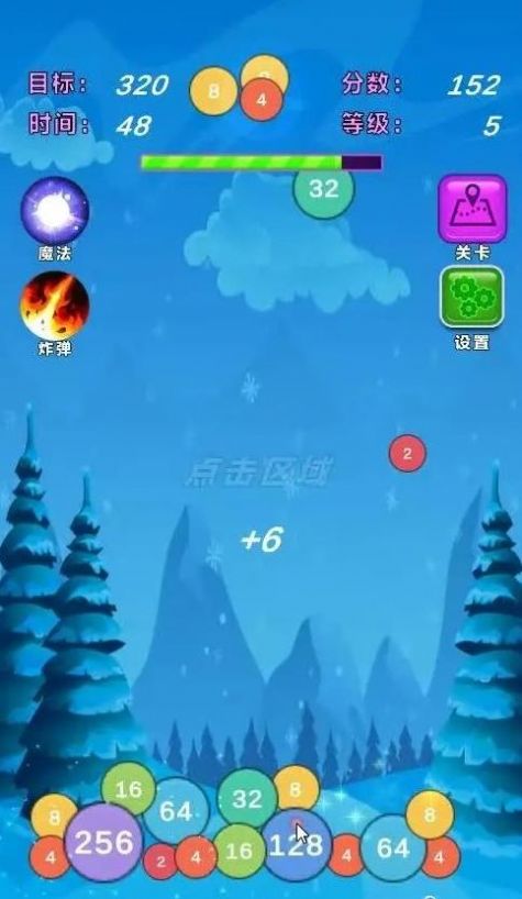 數(shù)字狂飆  v1.0圖3