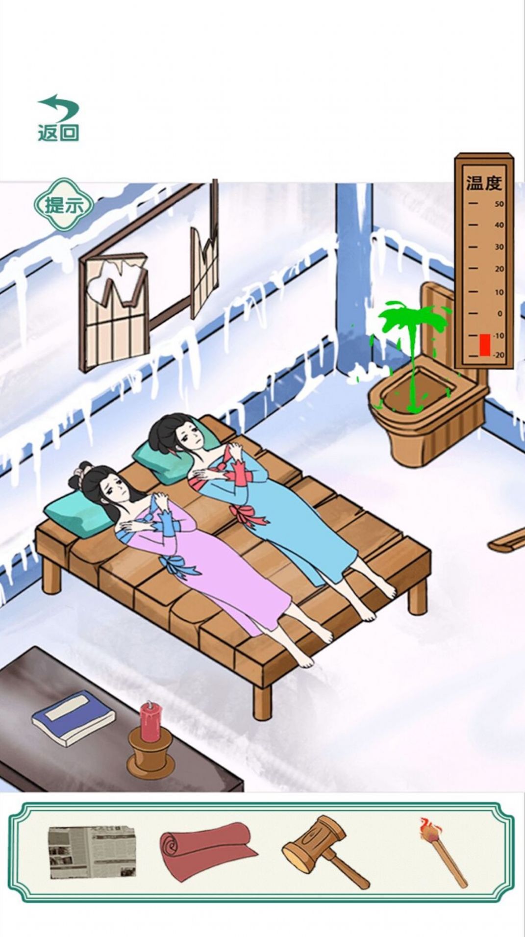 歡樂大挑戰(zhàn)破屋取暖  v1.0圖1