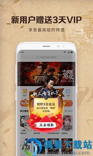 中文书城  v3.9.3图1