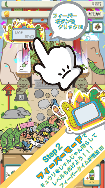 黃瓜大流行  v1.0圖1