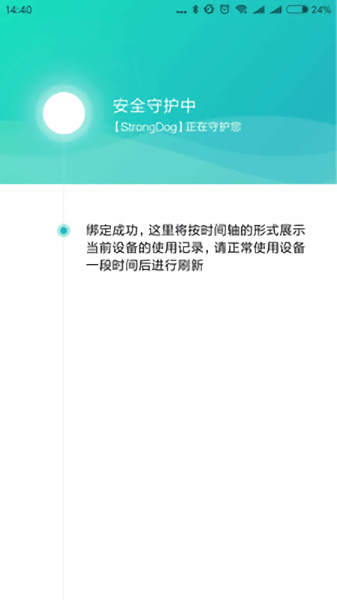 小米亲情守护