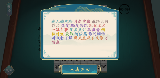 漢字神操作  v1.0圖2