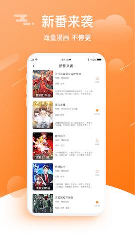 赏金漫画  v1.7.1图1