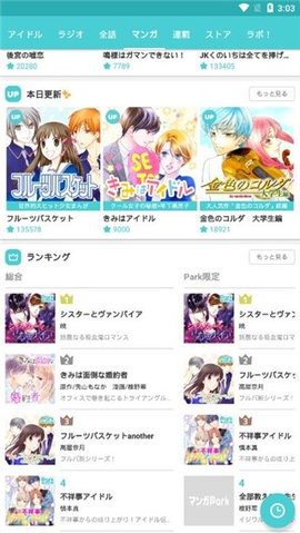 漫画Park V4.49.0 安卓版  v4.49.0图3