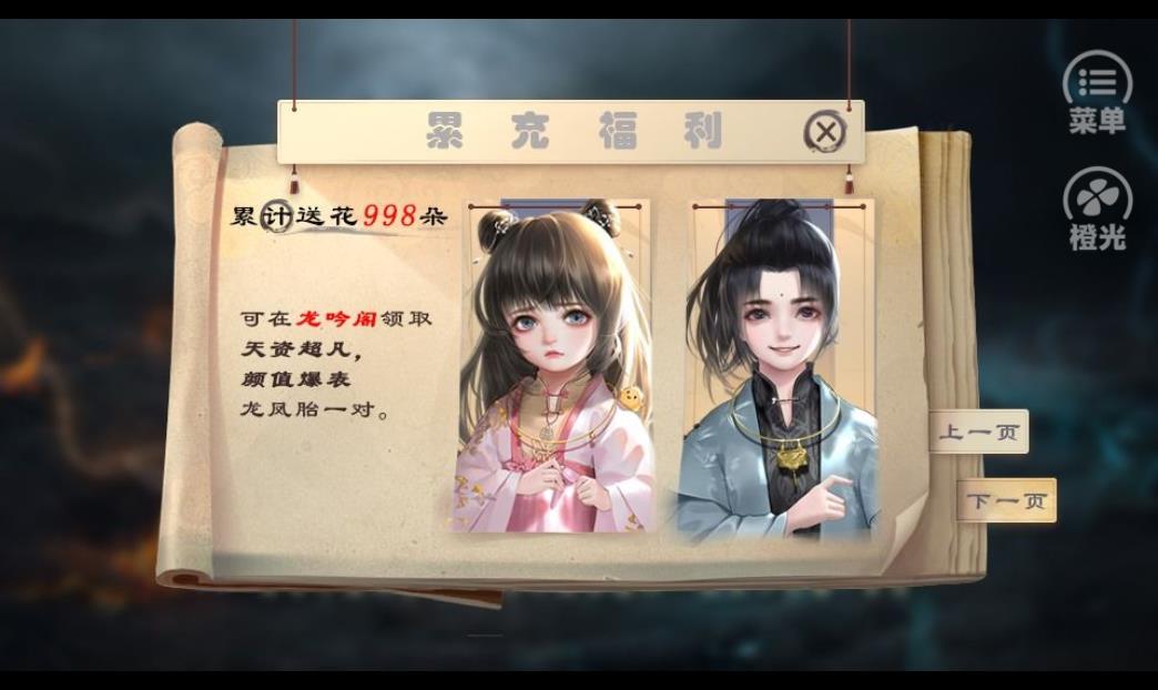 神都仙魔录完结版  v1.30图3