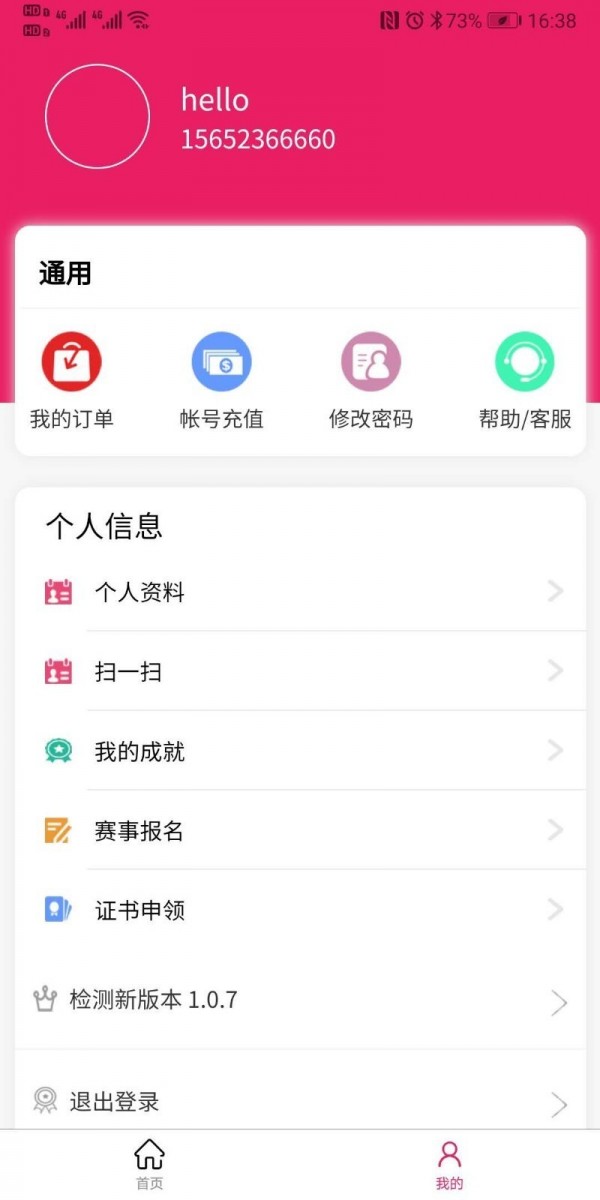 宠美会员  v1.0.1图1