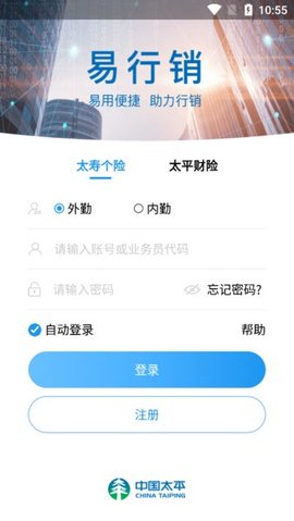 易行销  v2.1.9图2