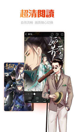 漫画岛2021最新破解版 V4.9.12 安卓版  v4.9.12图2