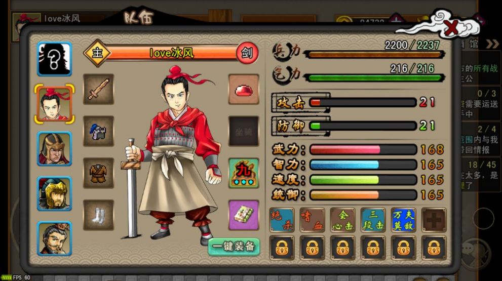 吞食風(fēng)云傳  v1.0圖3